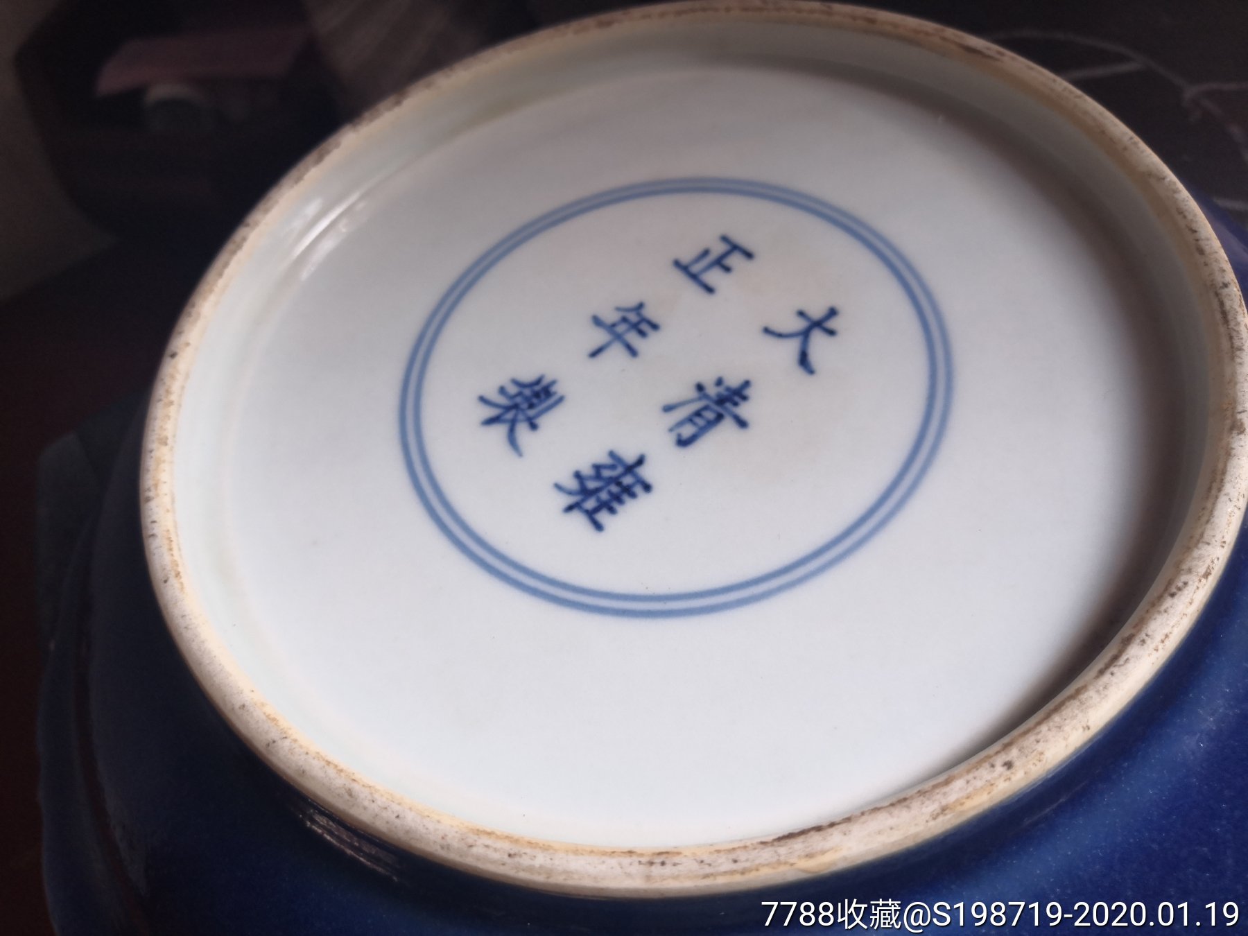 清代中晚期寄托雍正款霁蓝釉菱角大盘