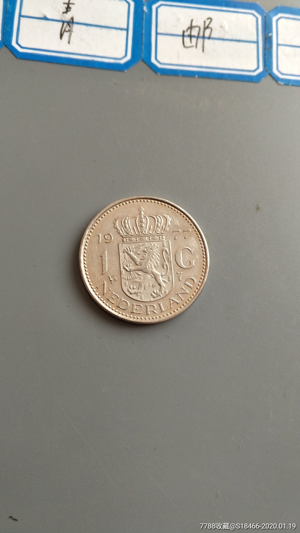 荷兰1977年1盾硬币