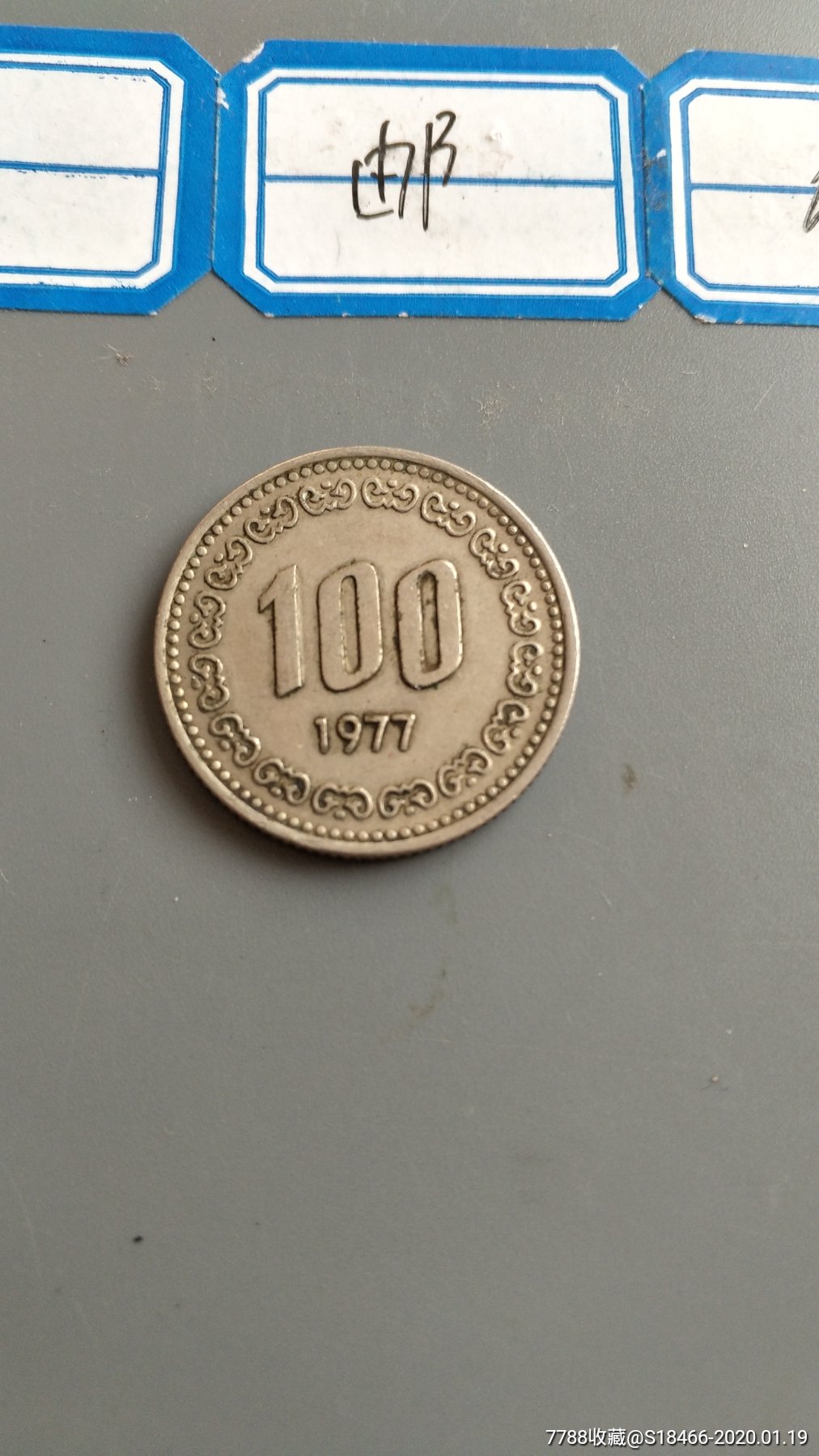 韩国1977年100韩元硬币