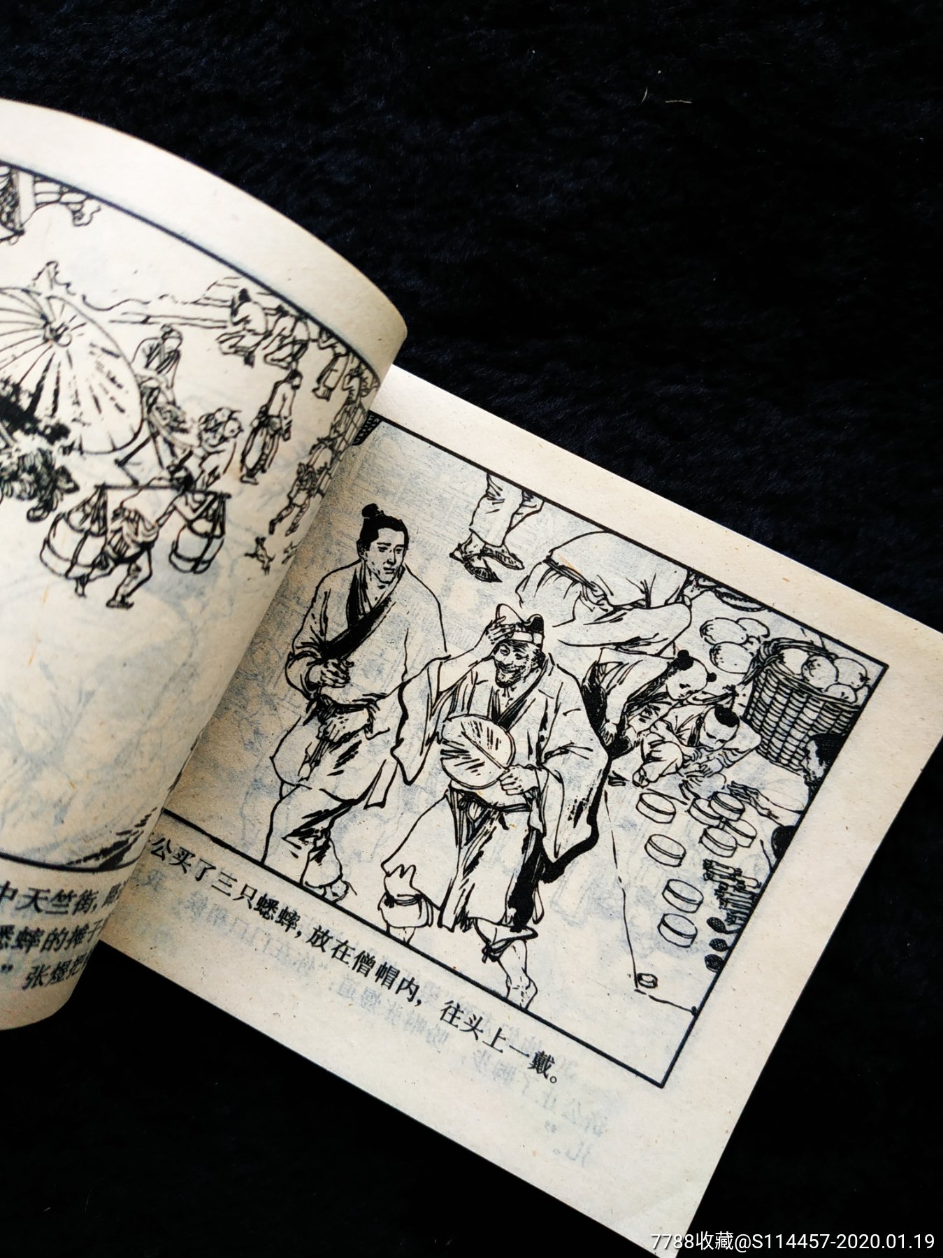 0000元-se70776104-连环画/小人书-零售-7788收藏__收藏热线