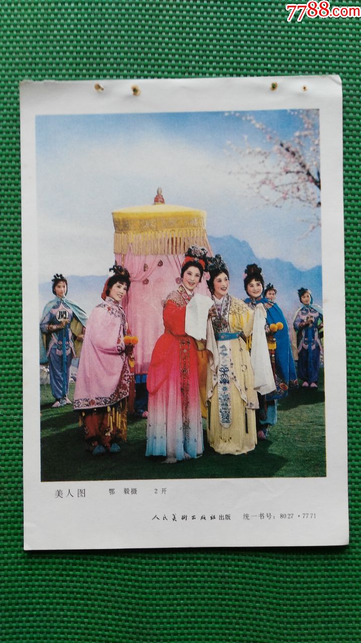 昆曲《美人图》