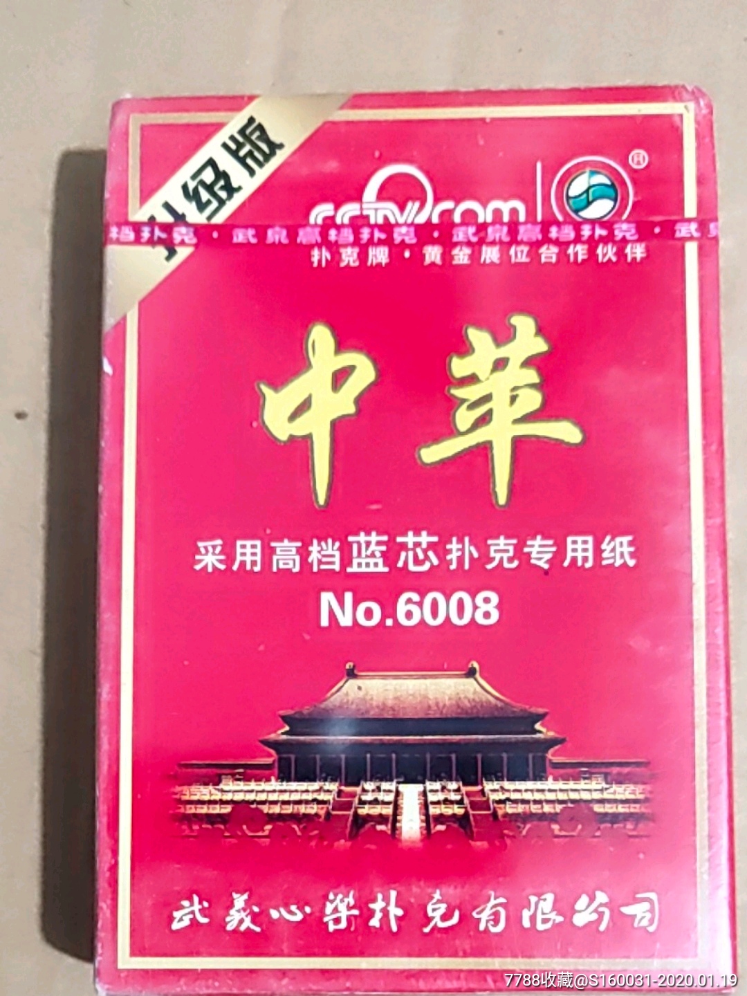 心乐6008扑克-扑克牌-7788收藏__收藏热线