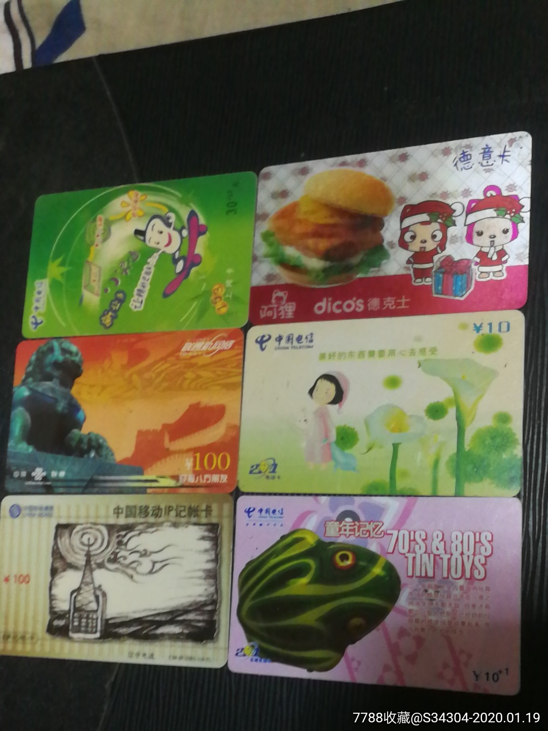 电话卡_价格1元_第1张_7788收藏__收藏热线