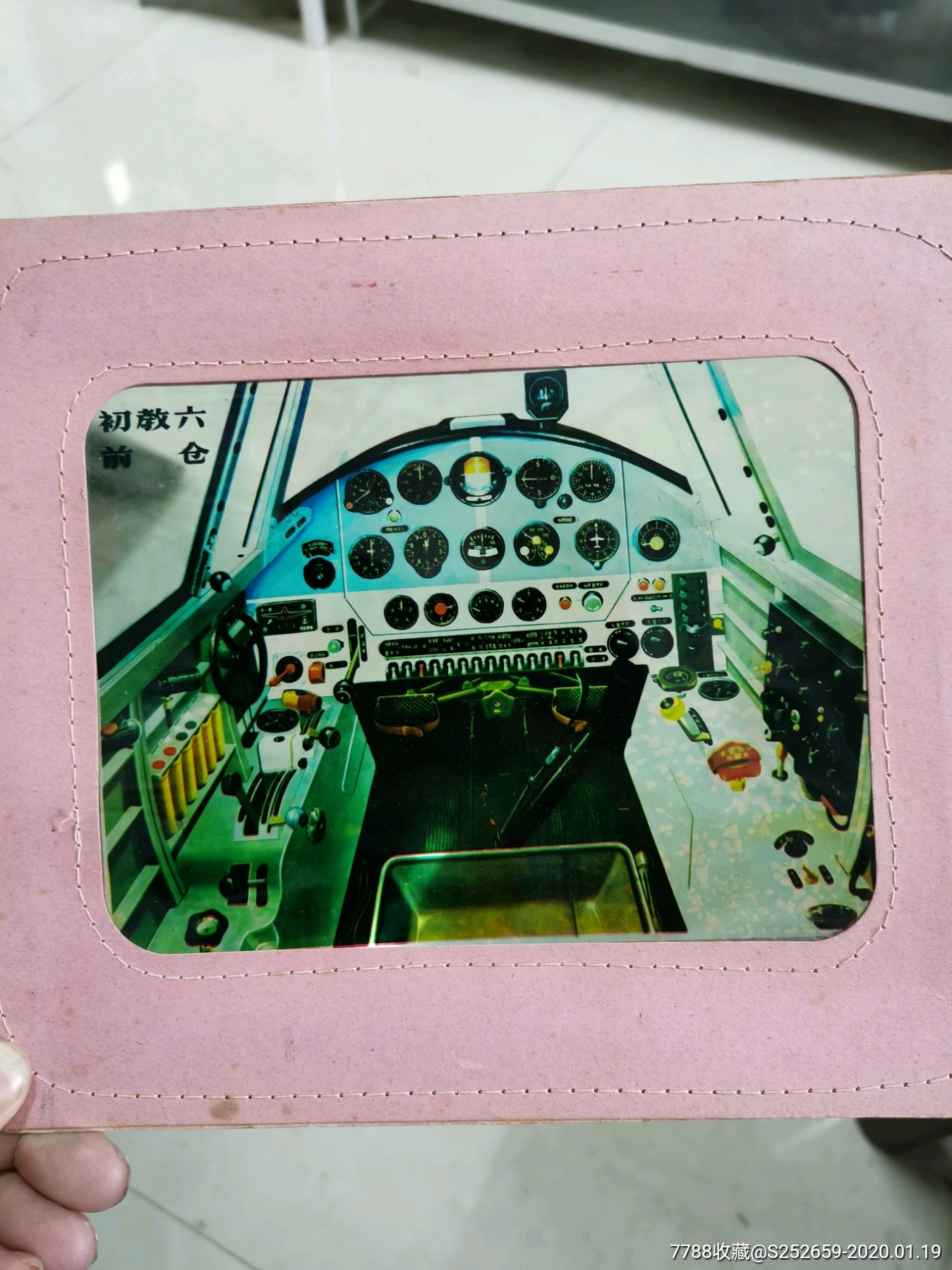 初教六飞机座舱图片图片