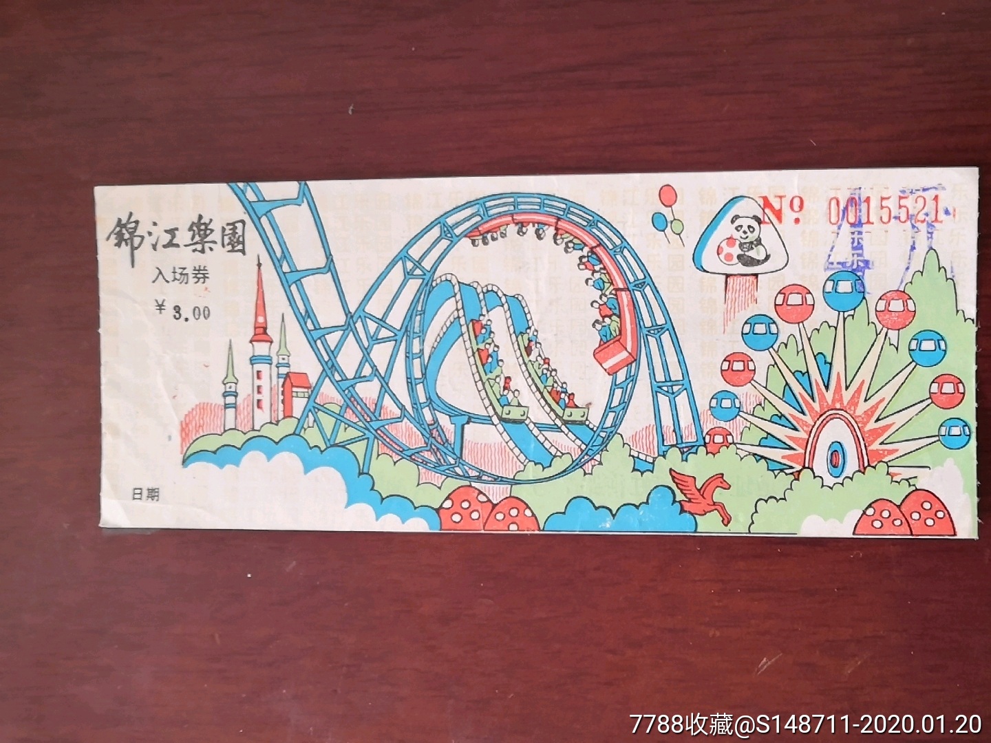 锦江乐园入场券￥400