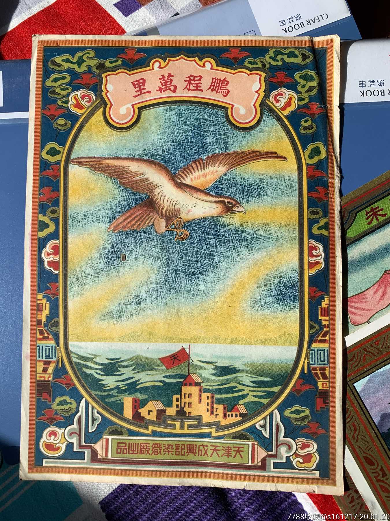 老商标,广告牌,宣传画,保真保老,老鹰商标