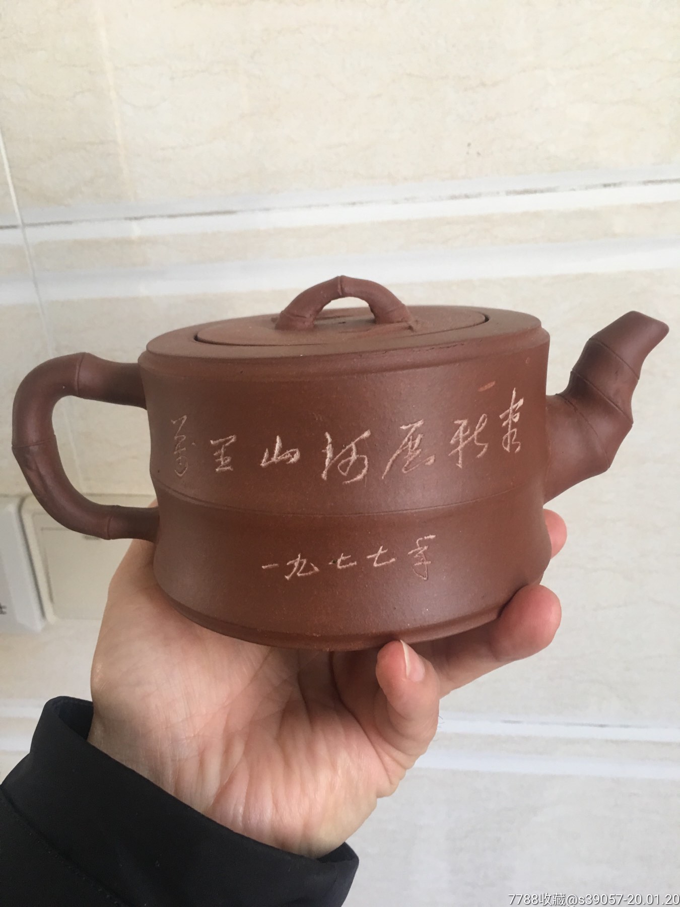 1977年红雨刻竹段壶_紫砂壶_第1张_7788陶器收藏