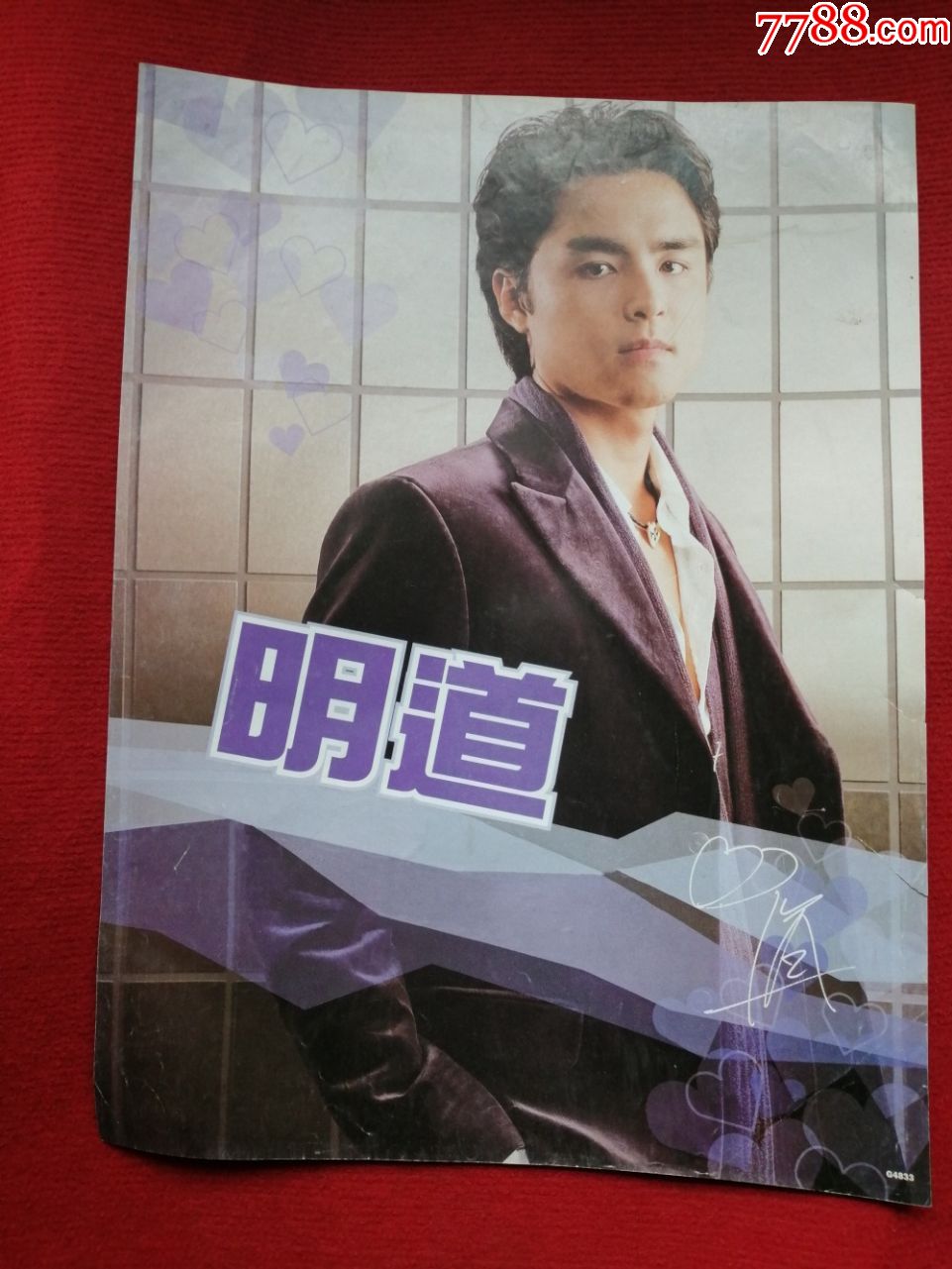 怀旧收歌星影星海报宣传画明道尺寸5742cm