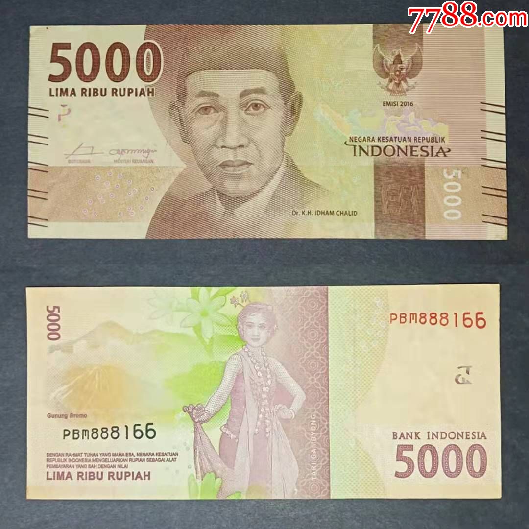 印度尼西亚5000卢比2016年旧品外国钱币