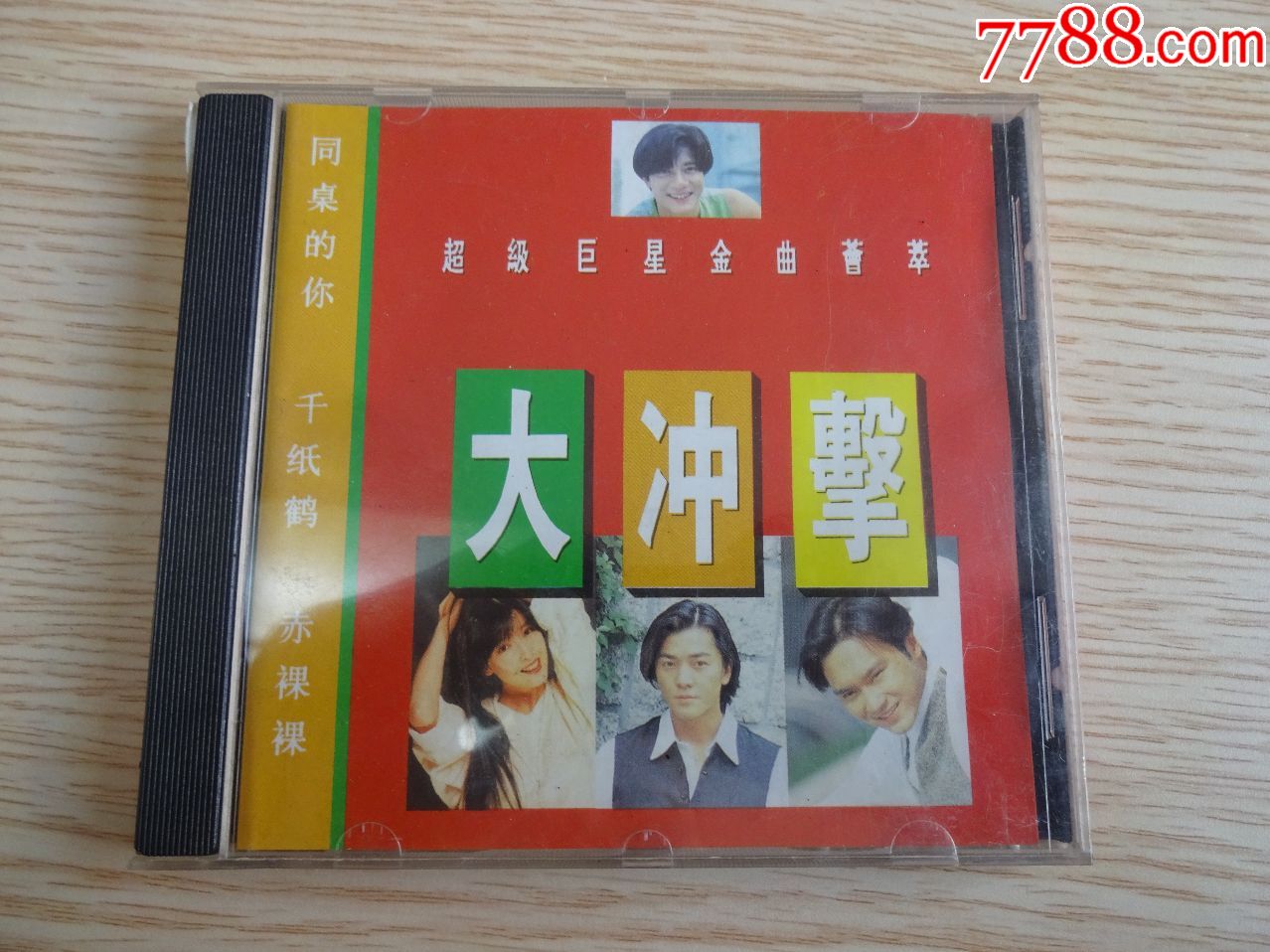 大冲击