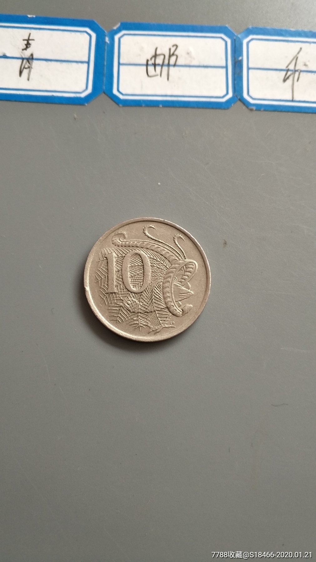 澳大利亚1976年10分硬币