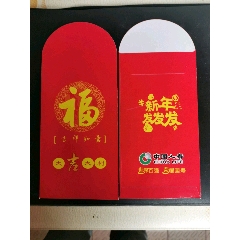 红包/利事封(se70795560)_7788收藏__收藏热线