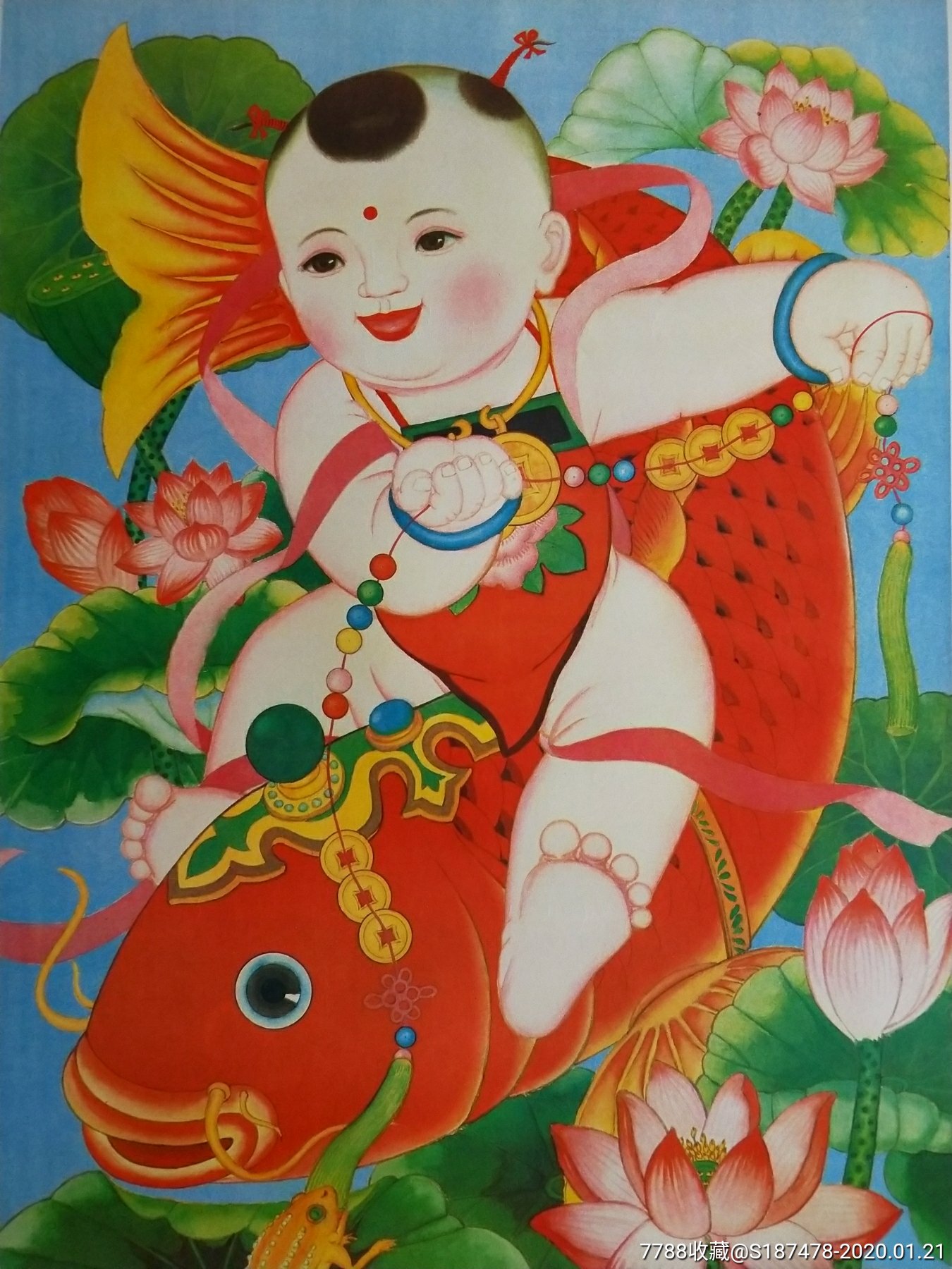 刘海戏金蟾-年画/宣传画-7788收藏