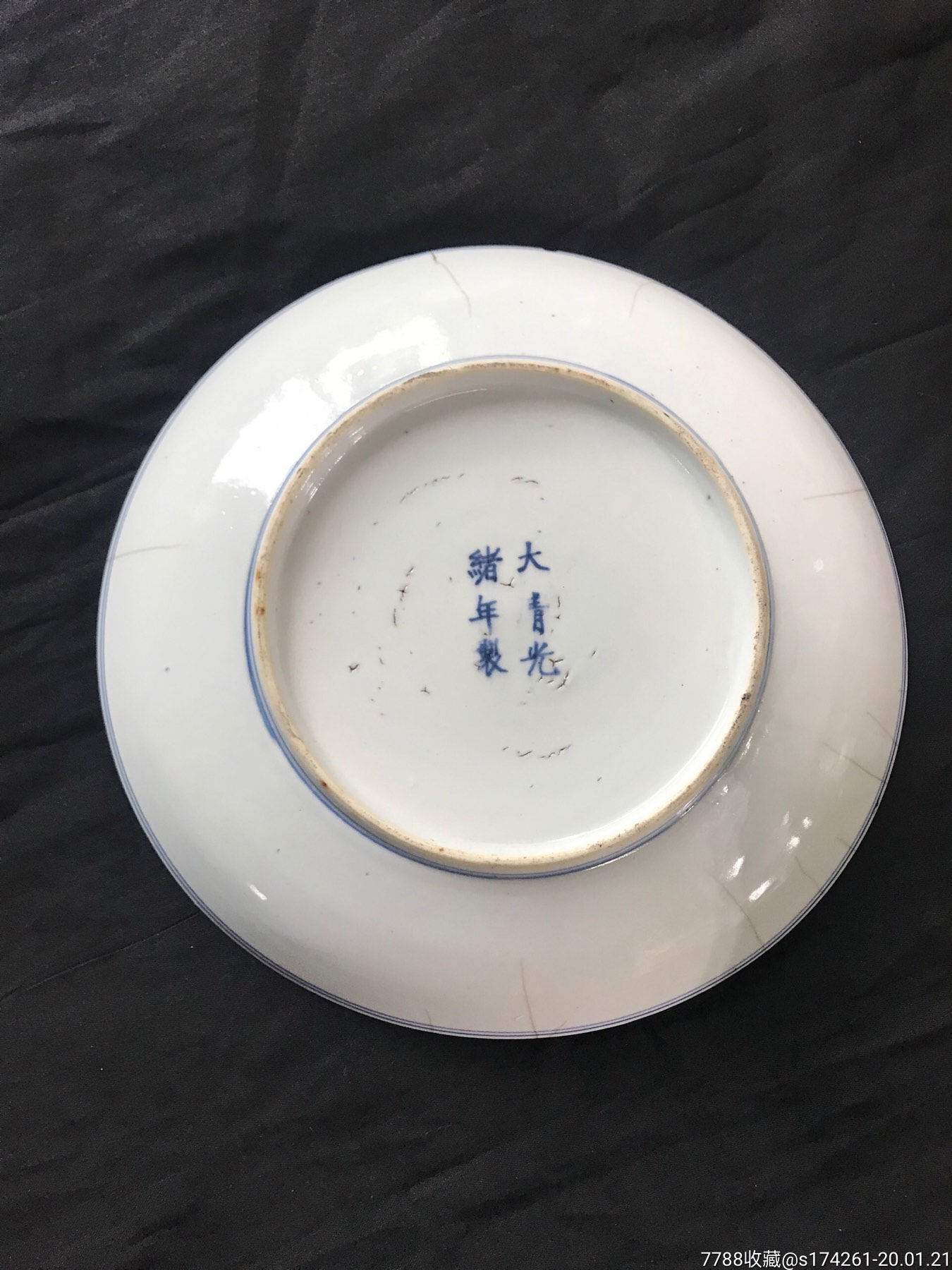 清晚期仿光绪官窑盘子刻瓷大清光绪年制