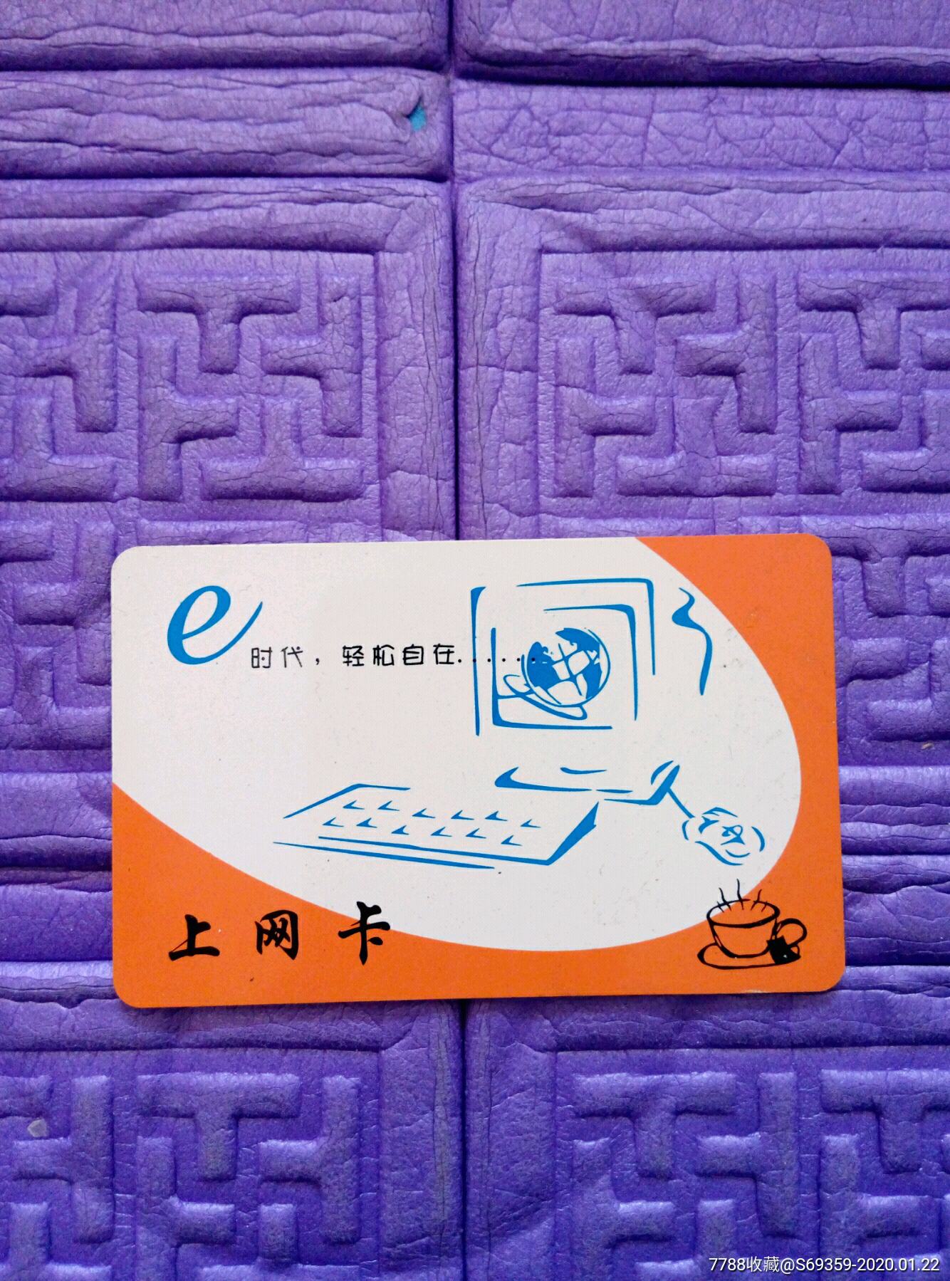 上网卡e时代上海国讯网络板卡