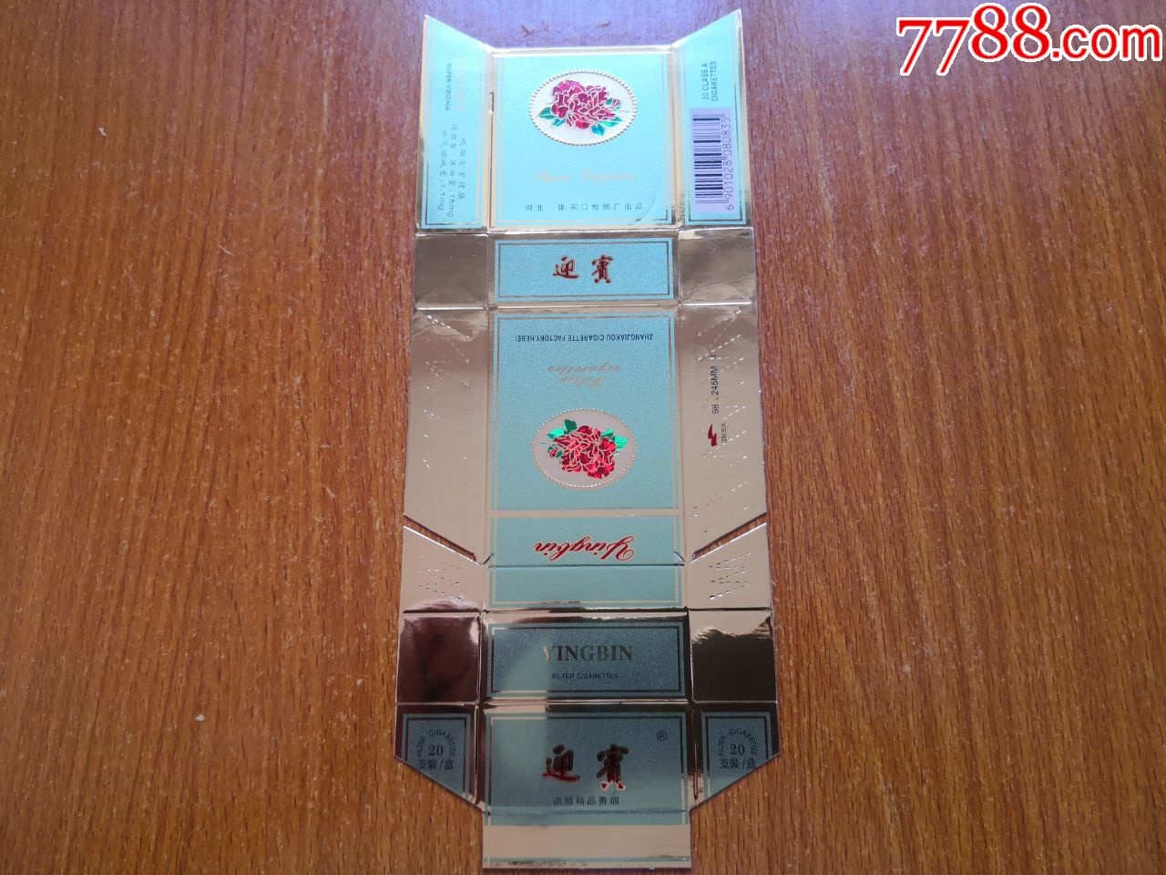 张家口厂【迎宾】