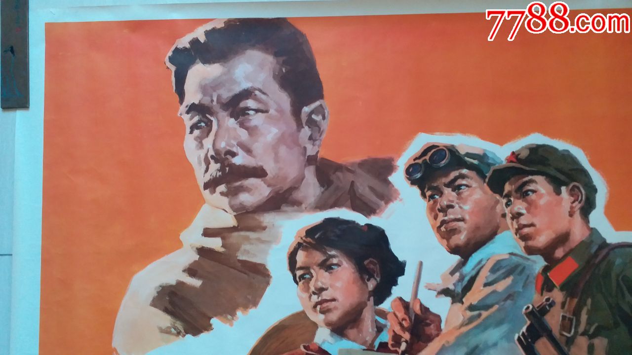 1974年印沈尧伊绘"学*鲁迅的革命精神.作批林批孔的闯将"宣传画(全开)