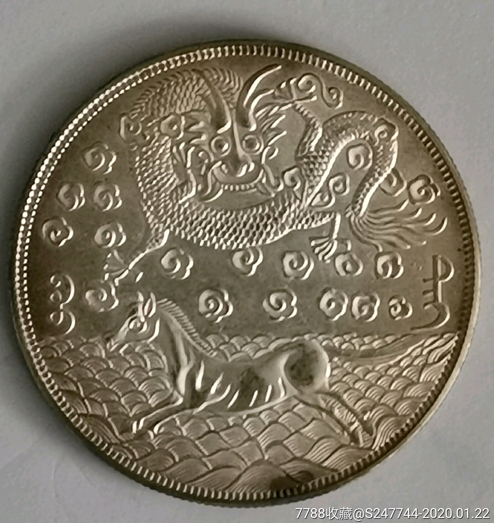 大清台湾军饷壹两