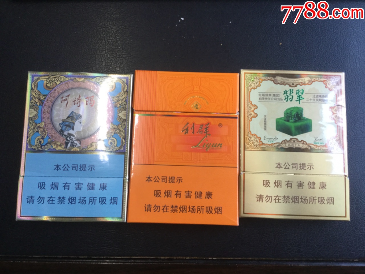 阿诗玛利群翡翠三个