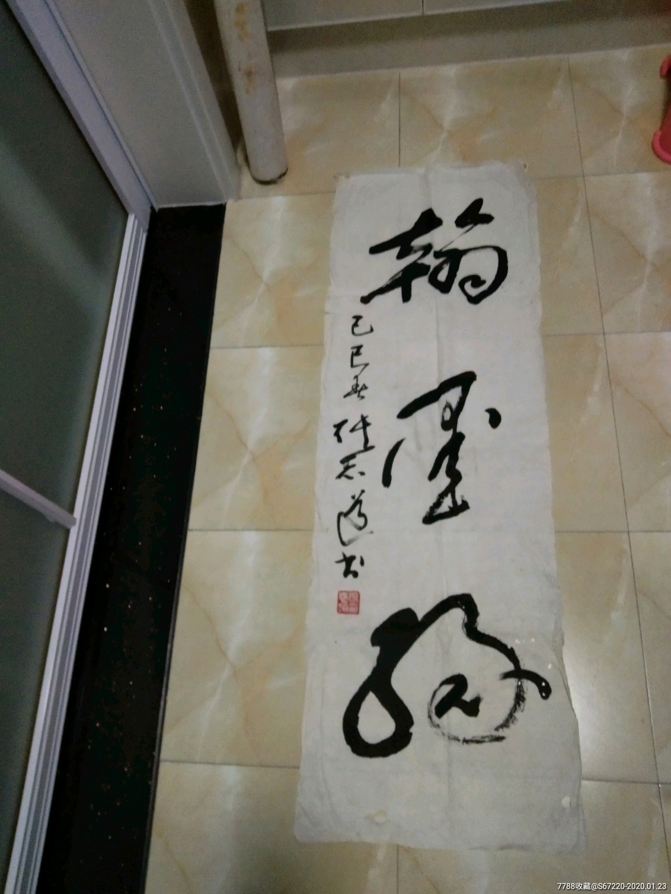 书法家张志道作品.保真_价格400元_第1张_7788收藏__收藏热线