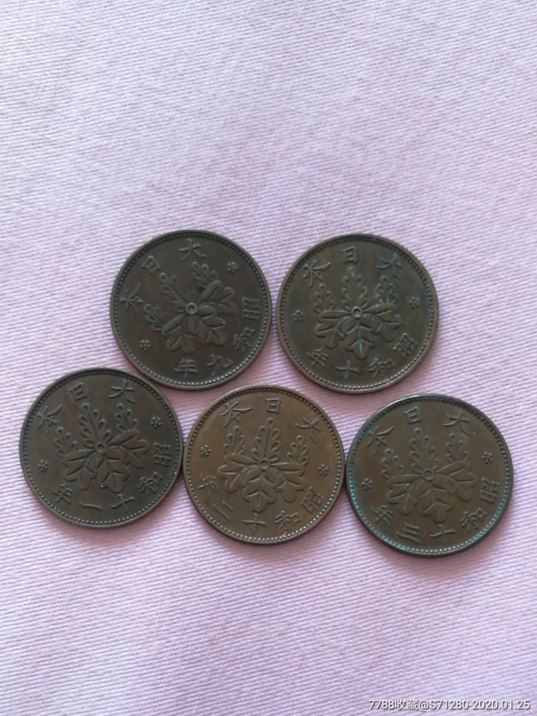 大日本昭和一钱铜币一套