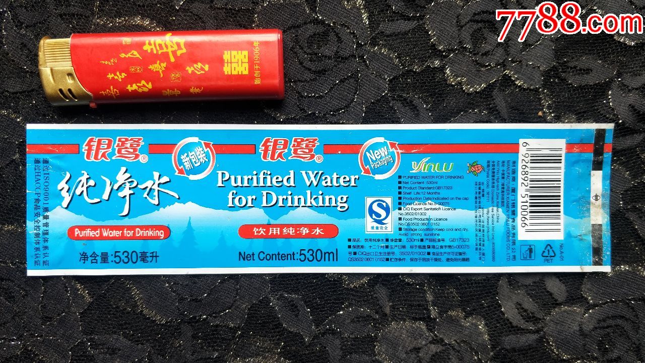 瓶标收藏银鹭纯净水
