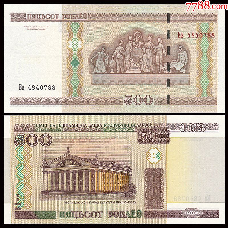 500 2000 7788 500-2000-7788