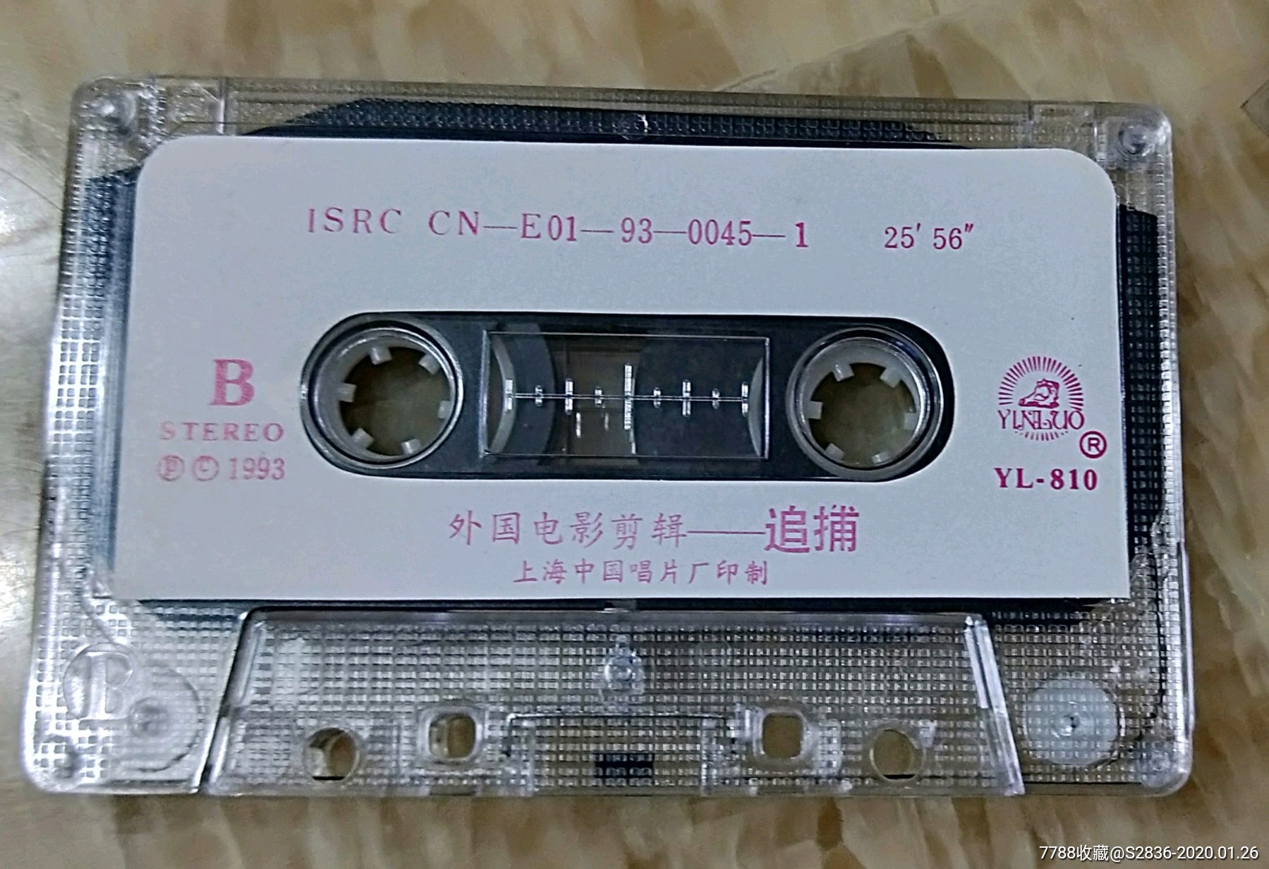 外国电影剪辑《追捕》磁带(hh:183)_竹友轩【7788烟酒茶牌】