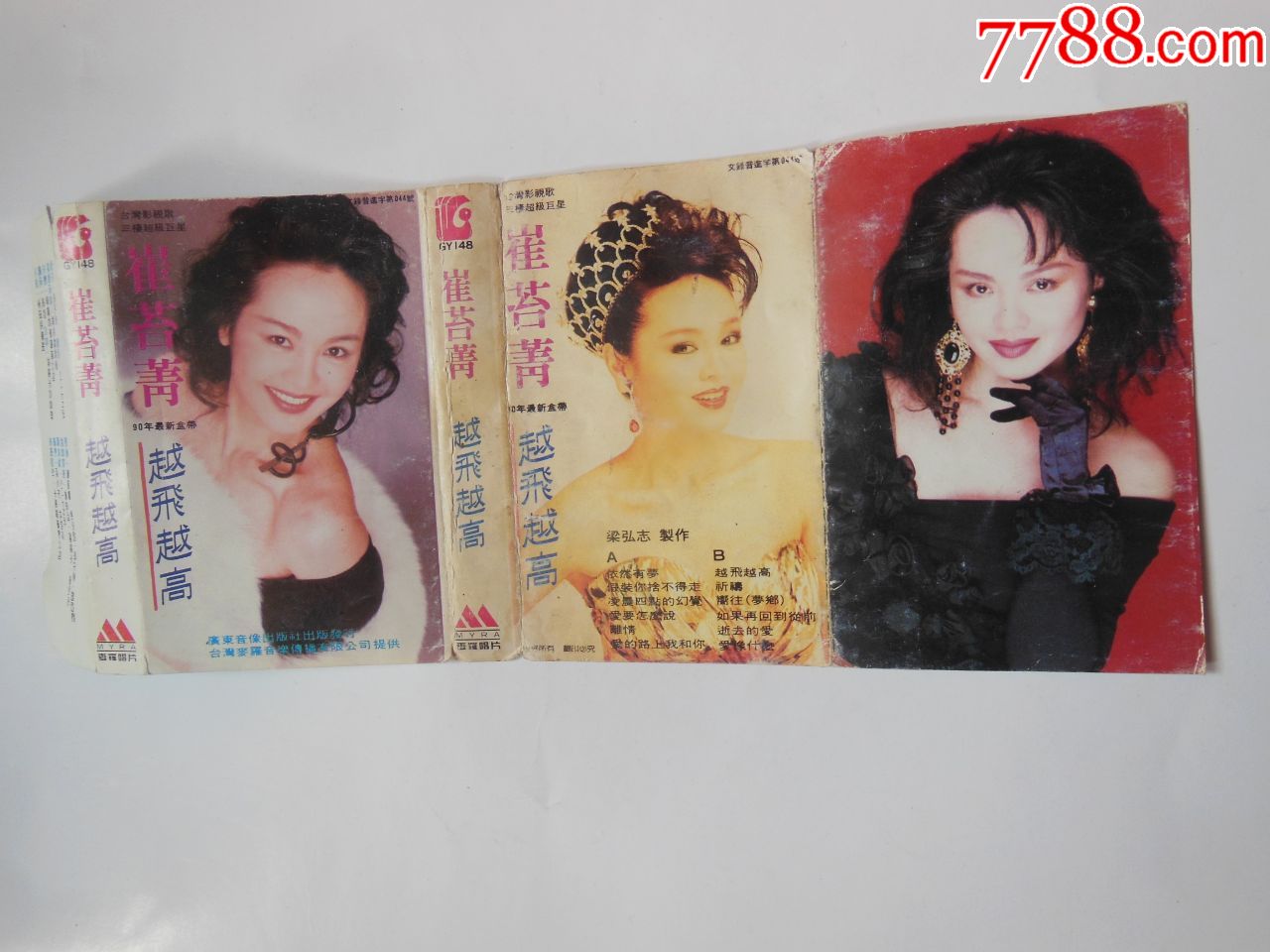 崔苔菁-越飞越高(封面)