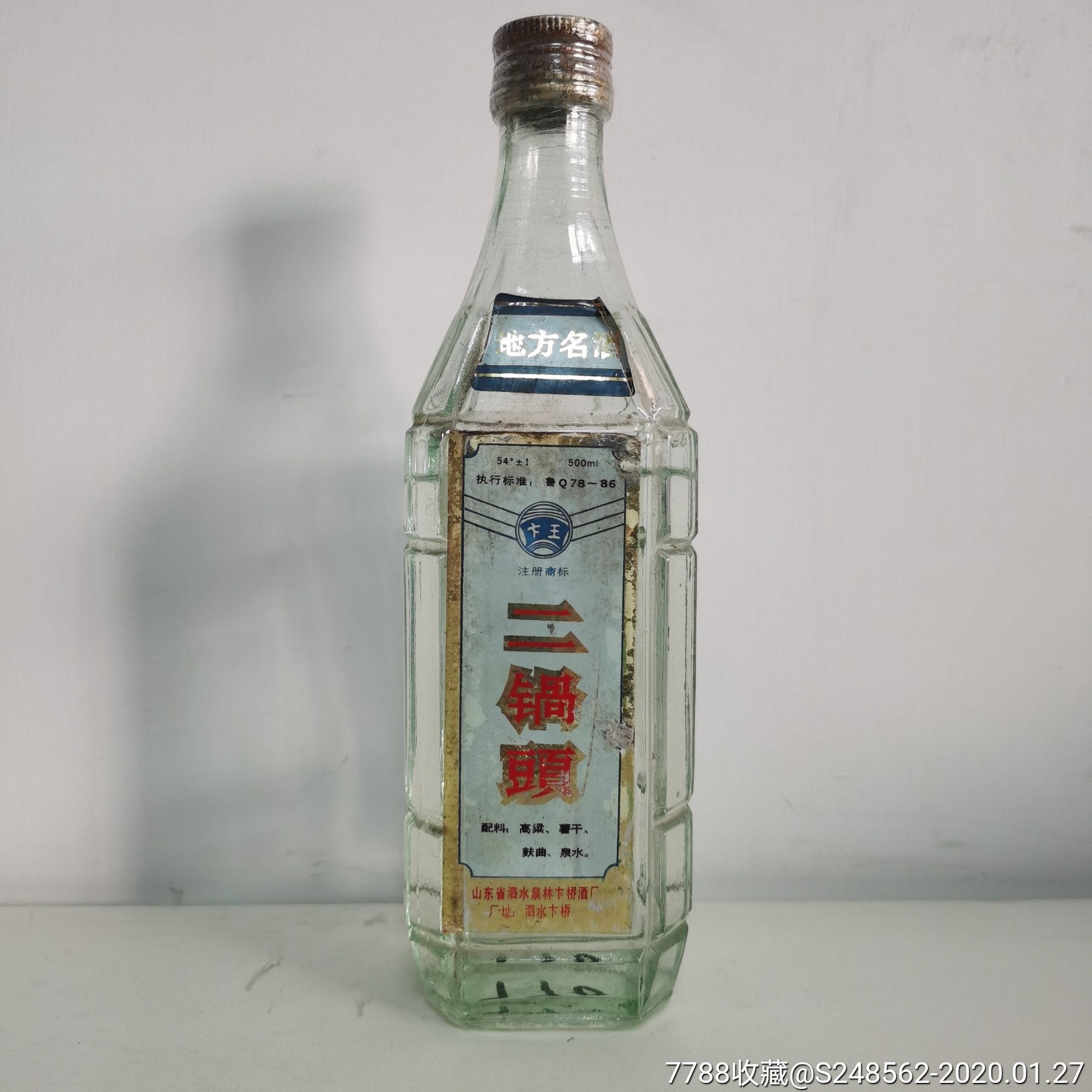 山东泗水县白酒图片