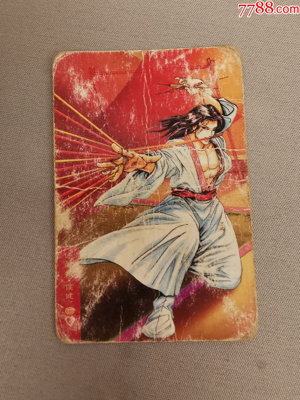 小浣熊水浒英雄传71侯健