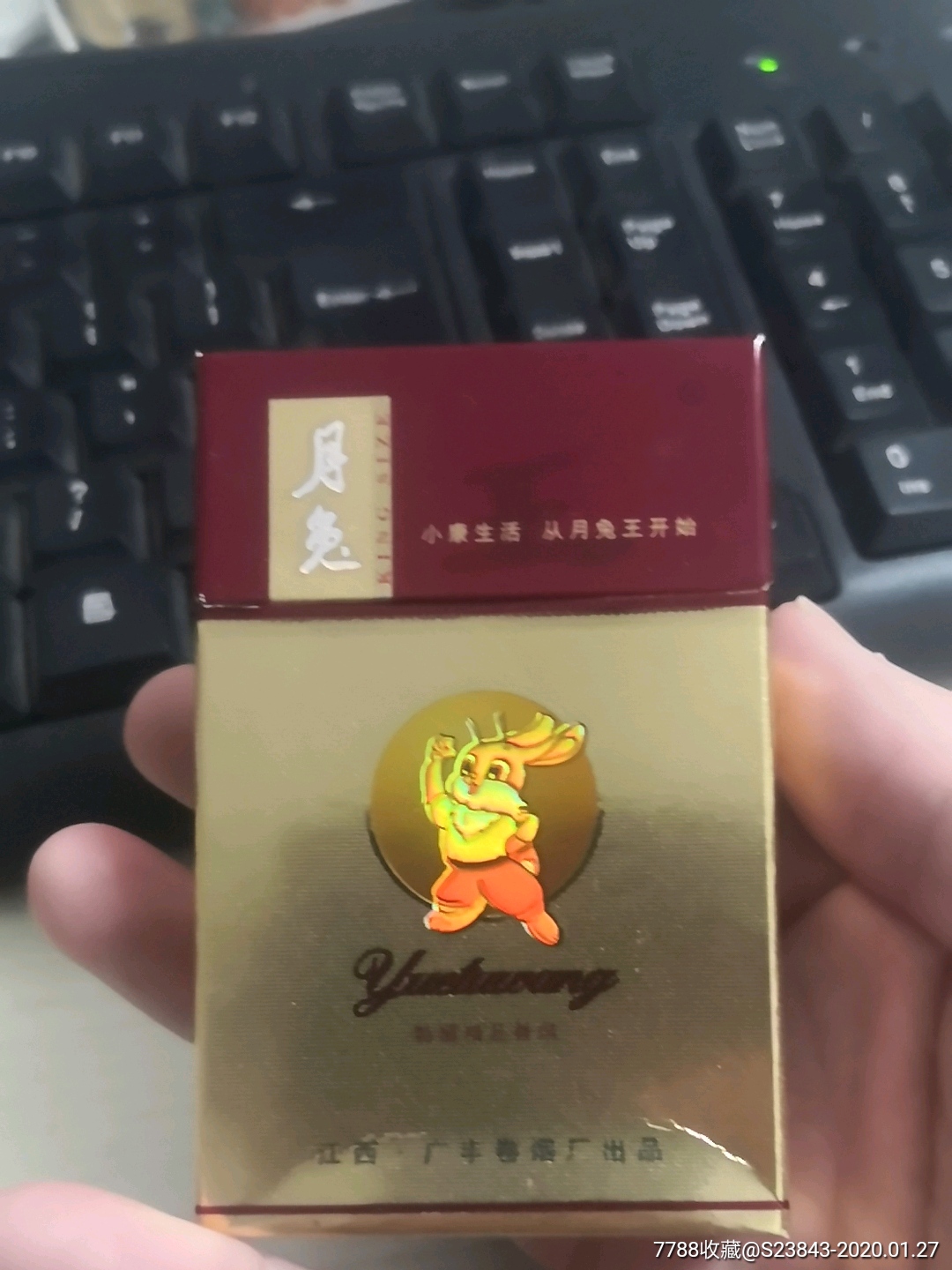 江西月兔烟图片