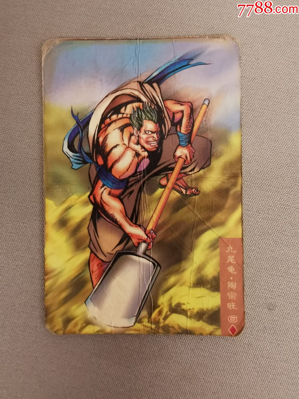 小浣熊水浒英雄传(75)陶宗旺