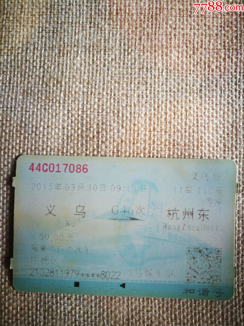 义乌杭州东g46次火车票