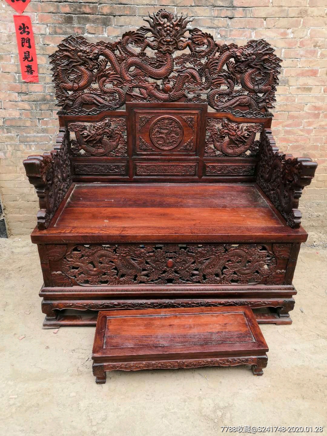 老家具花梨木雕龙宝座一个