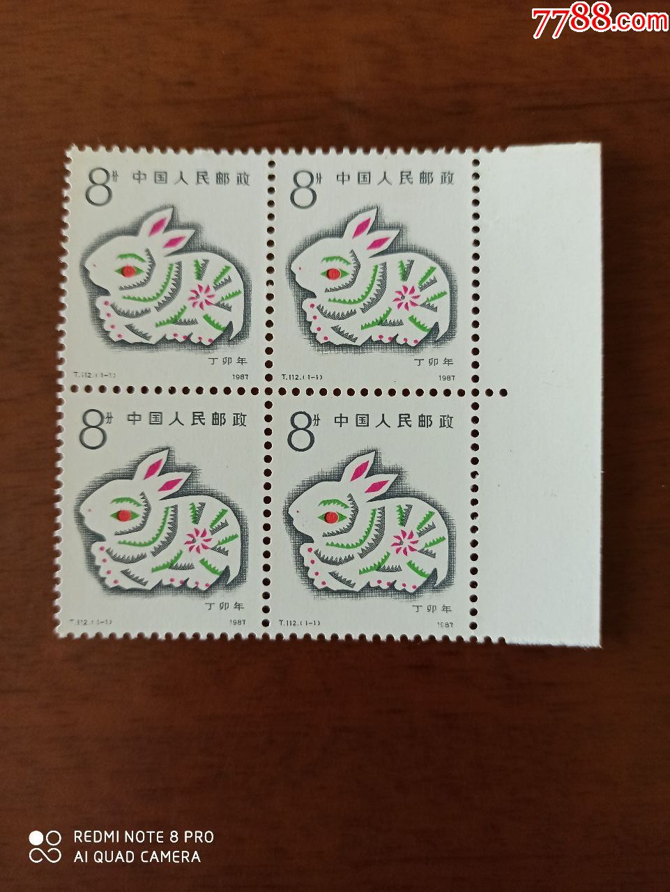 t112兔【白边】-新中国邮票-7788收藏__收藏热线