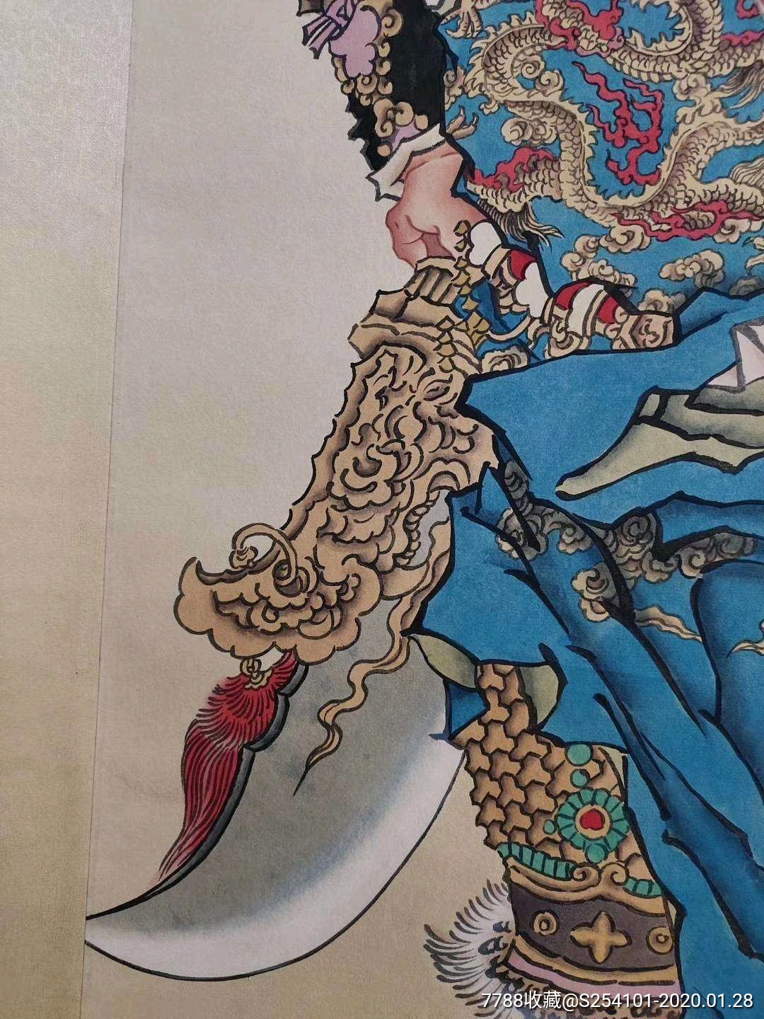 刘凌沧手绘关羽画像一幅