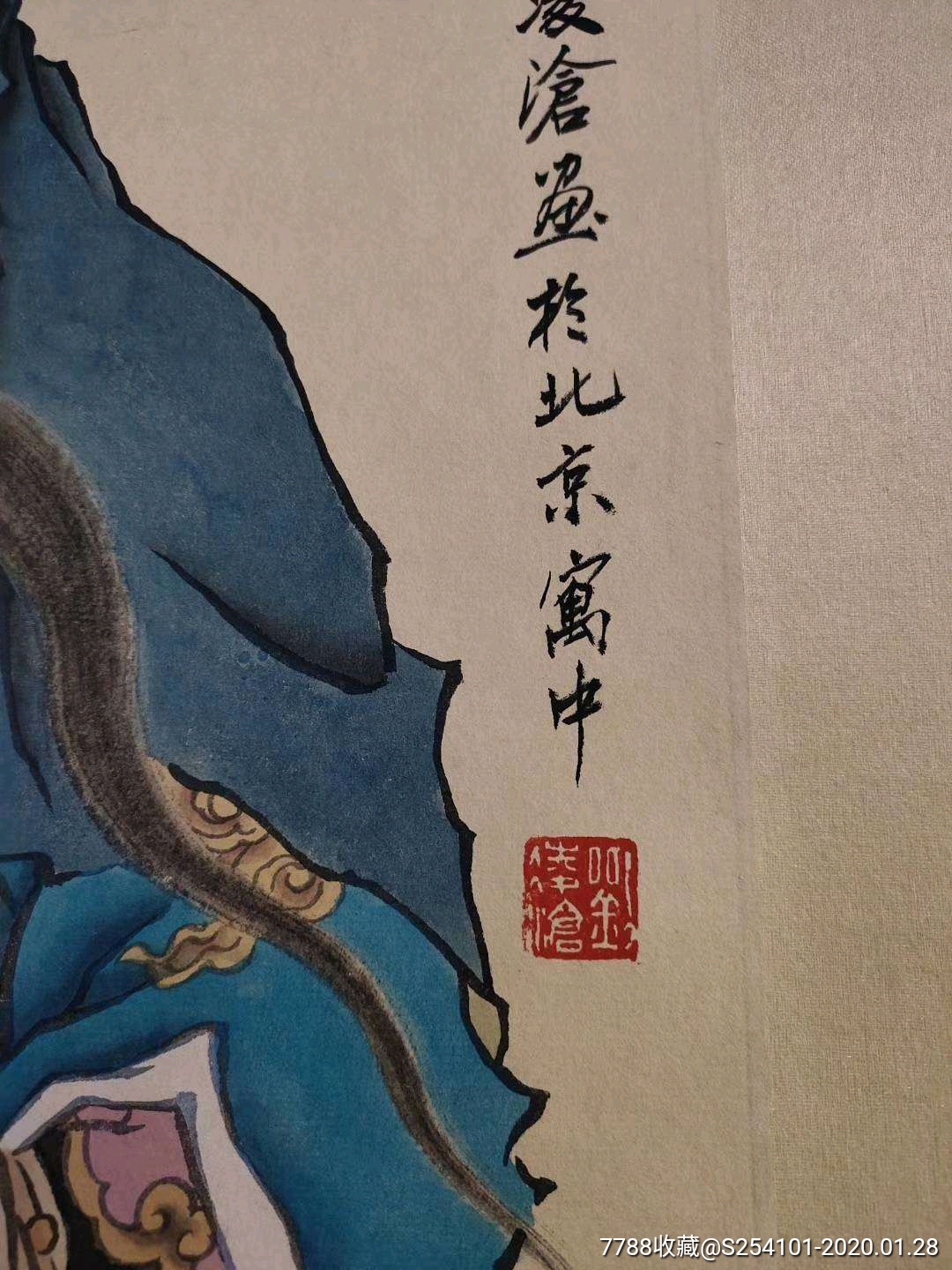 刘凌沧手绘关羽画像一幅