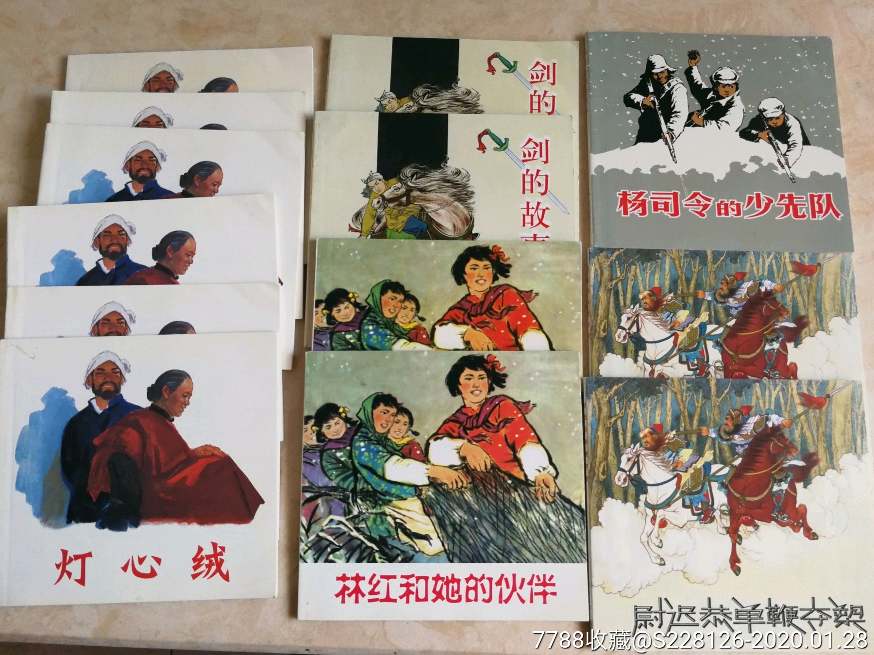 13本新版合售-连环画/小人书-7788收藏__收藏热线