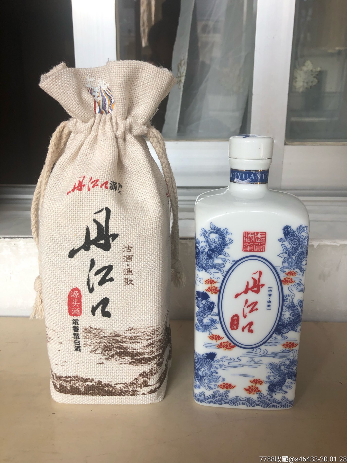 酒瓶收藏,丹江口源頭酒酒瓶,(500ml)1斤