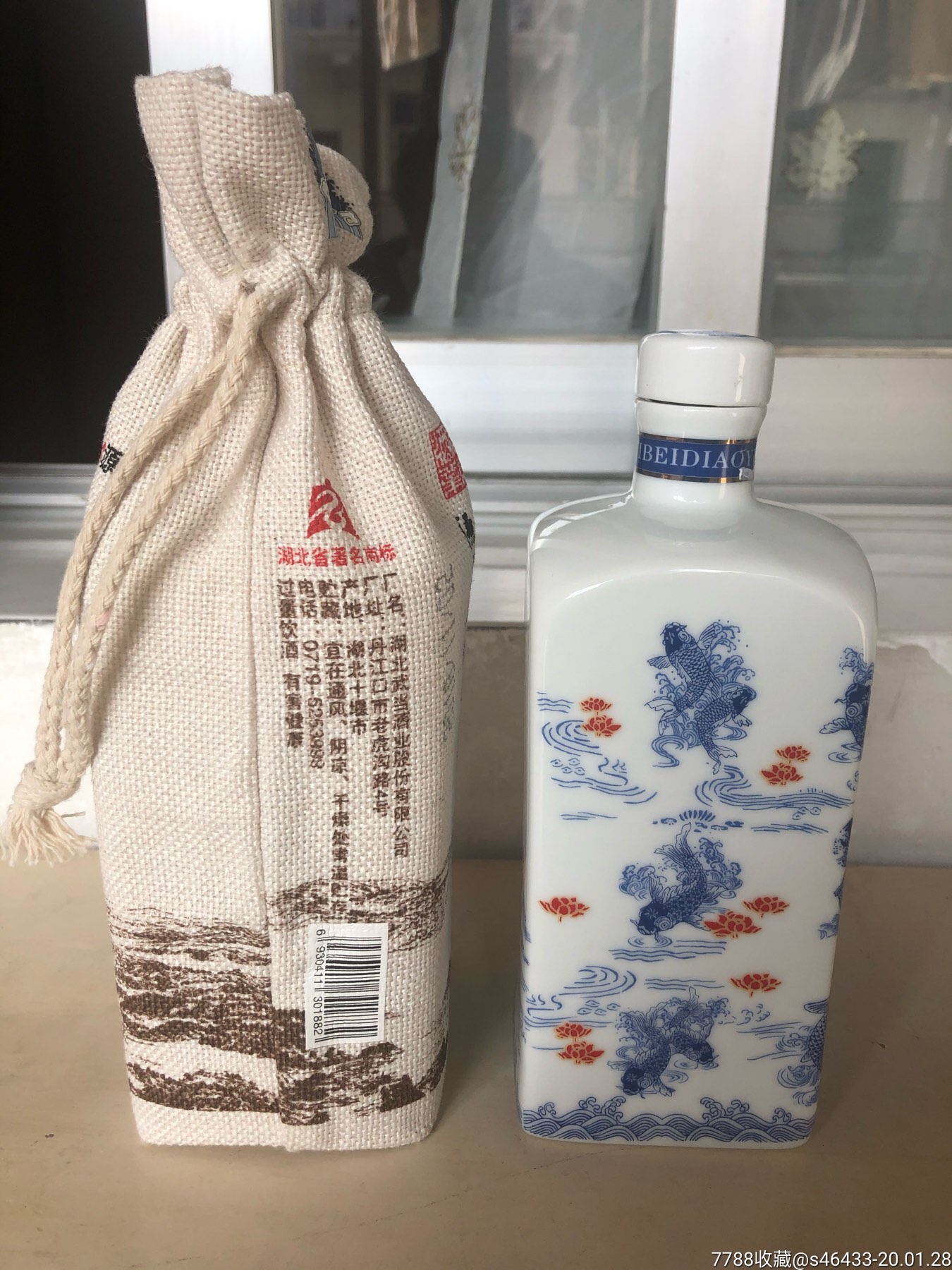 酒瓶收藏,丹江口源头酒酒瓶,(500ml)1斤