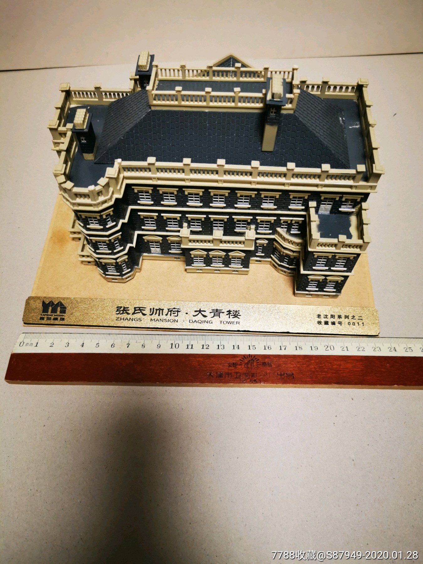 张氏帅府-大青楼_其他模型【沈阳模型杂货】_第1张_7788相机收藏