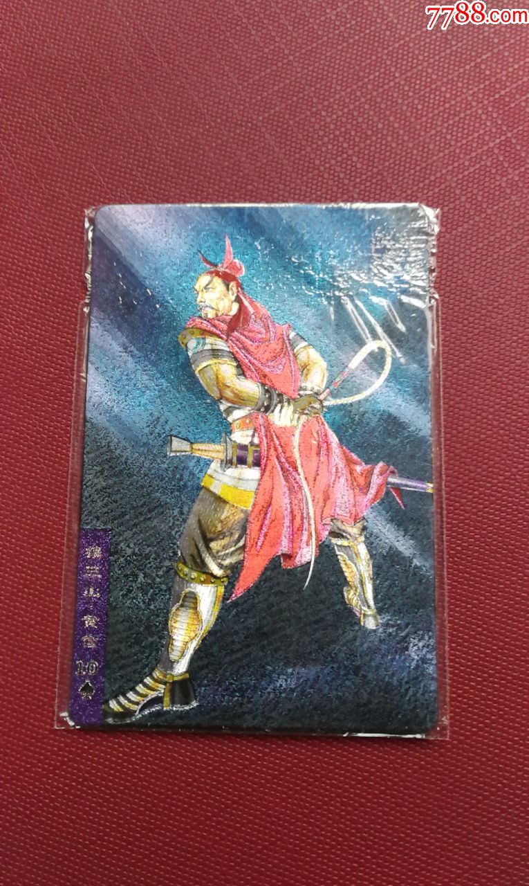 小浣熊水浒硬面闪卡38号黄信(原袋热封)