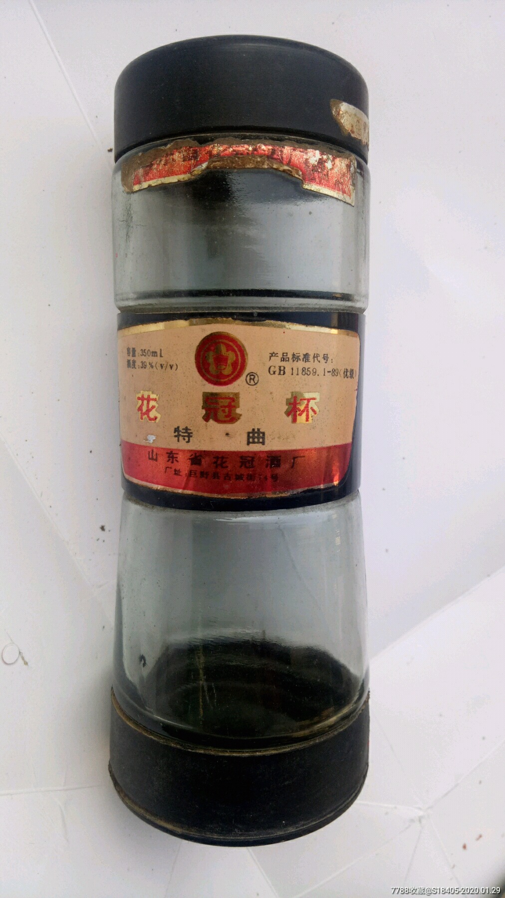 80年代"花冠杯特曲"(颈标身标完好,特殊设计,方便使用设计成了茶杯)无
