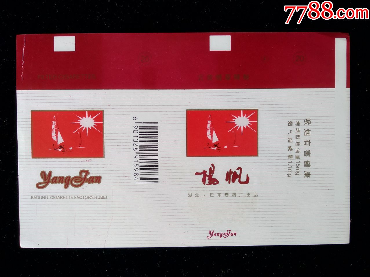 【扬帆】84s标(帆船图)-价格:1元-se70853415-烟标/烟盒-零售-7788