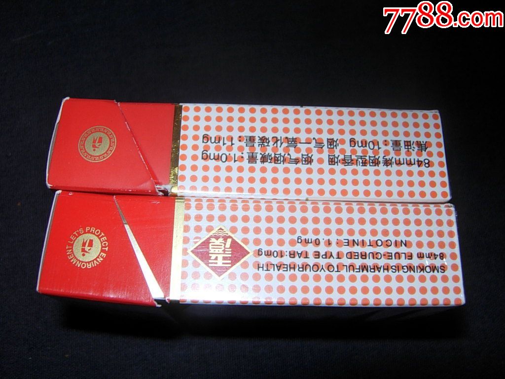 玉溪--硬盒---2种不同包装