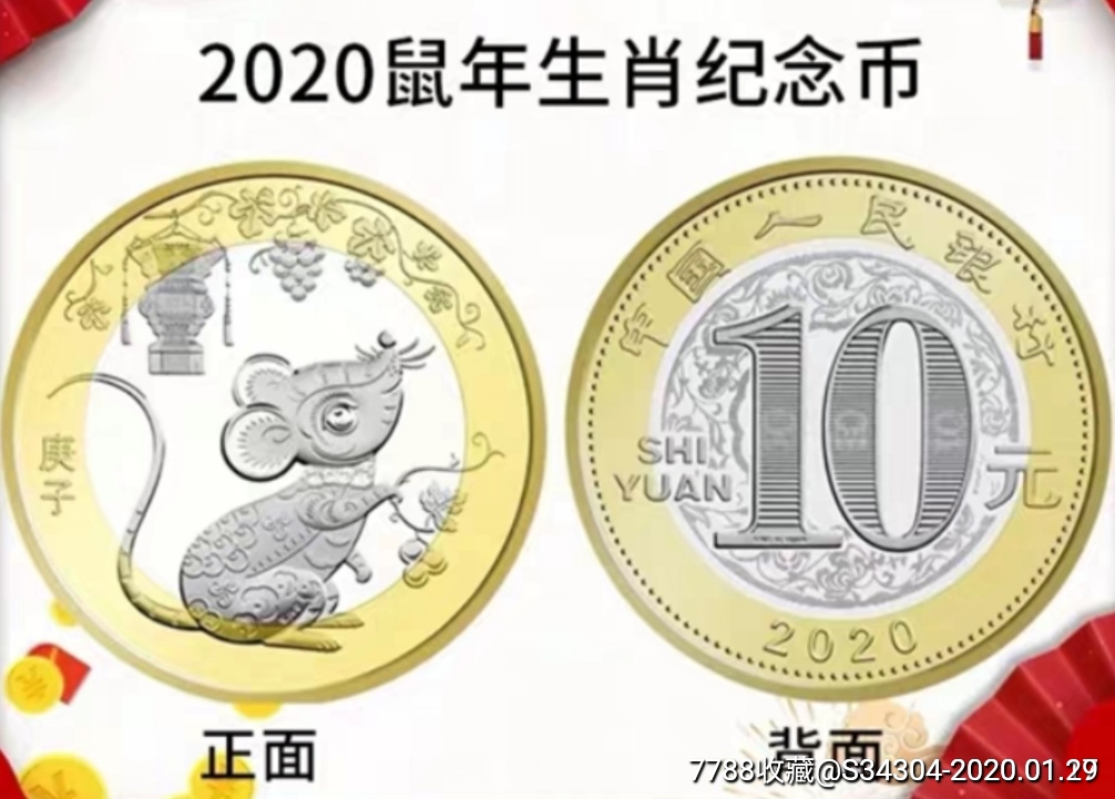 2020年鼠年生肖賀歲紀念幣!迎新年特價,每人限購一個(帶盒)