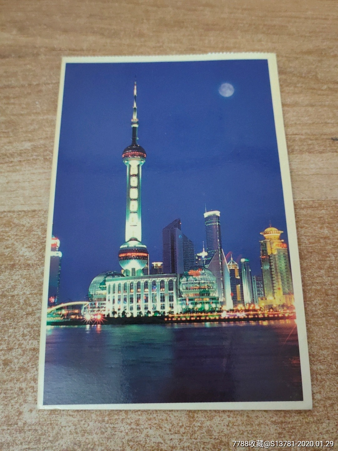 东方明珠明信片