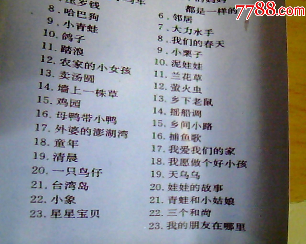 老磁带:台湾小歌星--46首台湾儿歌童谣精选