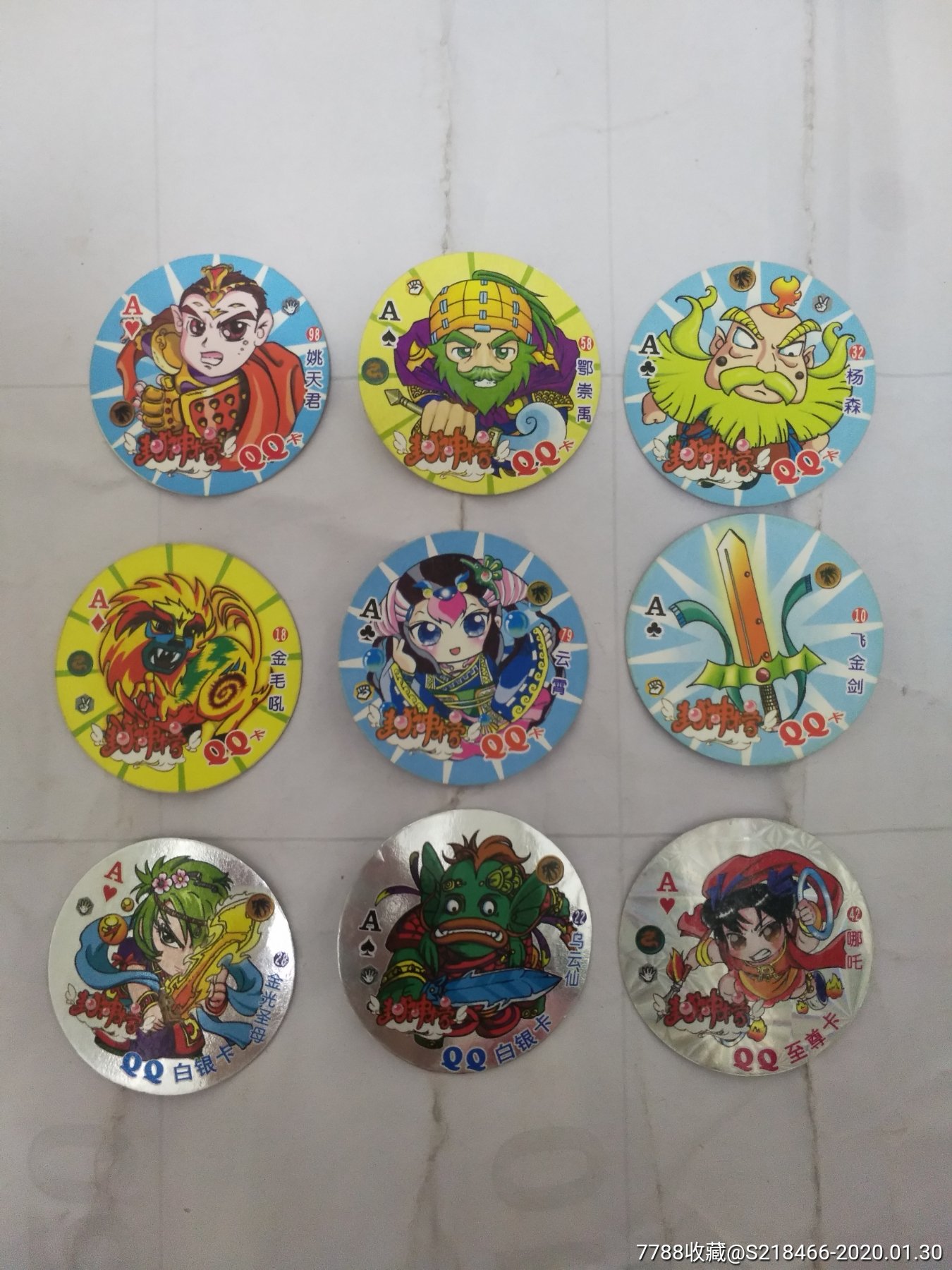 统一小当家qq封神榜圆卡108张